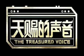 热播音乐综艺《天赐的声音》里，实力唱将黄霄云为何争议不断图片
