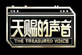 热播音乐综艺《天赐的声音》里，实力唱将黄霄云为何争议不断图片