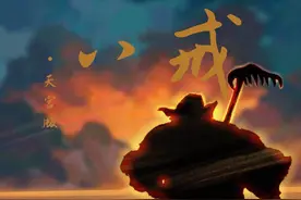 鱼大叔《八戒》（天宫版）图片