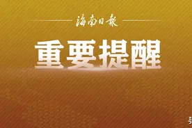 周知！3月16日起，海口乘公交不再使用腾讯乘车码图片