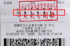 南京高淳彩友喜中体彩“排列5”100万图片