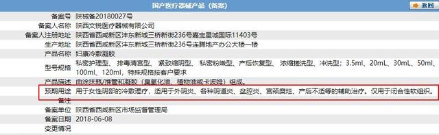百花缩阴苦参胶凝孕妇可以用吗 2026年孕妇可以用百花油吗?