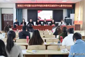 汉中市南郑区小学道德与法治学科建设和教师发展指导中心成立图片