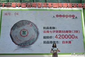 15万一饼的假茶还有价无市！88青普洱茶的炒作乱象何时才肯罢休？图片