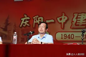 庆阳一中庆祝第37个教师节暨秋季学期开学典礼图片
