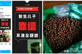 为了生男孩，有人吃热干面调理，有人饭菜里被婆婆掺了转胎药，转胎药吃到绝经图片