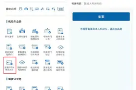 这个号码很重要，有变化请及时告知公安交管部门图片