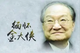 金庸笔下十大高手排名图片