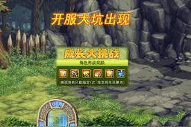 DNF：5号开服有大坑！数万勇士选错角色，奖励几乎全浪费图片