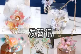 精致古风发簪，好美图片