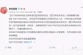 男子被逼纹眉选88套餐，结束后消费5000元，理发店：纹一根88元图片