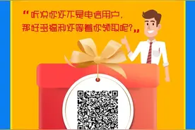 石家庄电信新地铁权益来啦！快来成为电信用户吧，更多权益等着你呦图片