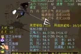 大话西游2全服首只化无牛魔王诞生，神豪大君果然任性图片