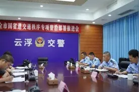 云浮市专项整治货运行业乱象问题成效显著图片