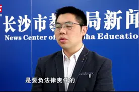 长沙开学时间再推迟，3月2日后继续开展网络教学视频封面