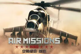 《空战使命：雌鹿》将登陆Switch平台 今年夏季推出图片