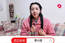 麦小登：一个普通乡村妹，为何能上央视，坐拥267万粉丝？图片