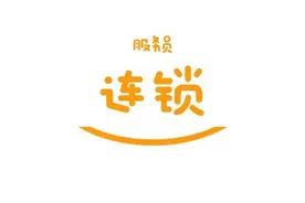 连锁60秒：选址、抢址、造址图片