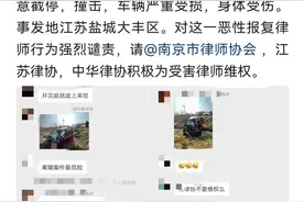 强烈谴责！江苏一律师庭后返程，被对方当事人驾车冲撞，车毁人伤！图片