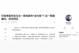 独家=垄断？从抖音快手电影宣发签独家谈起图片