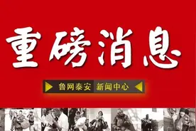泰安九家医院全面禁止探视！部分医院病区实行24小时封闭式管理！图片