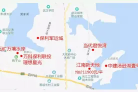 武汉四环线就要来了你知道吗？汉口最高房价竟已破5万元图片