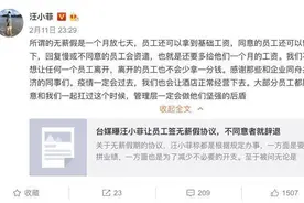 当员工遭遇“无薪休假”图片