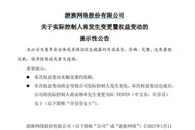 游族林奇被毒杀后续：三个娃分30亿，半路又杀出一个“儿子”有资格分吗？图片
