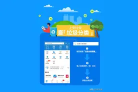 支付宝上线垃圾分类指南小程序 前男友也能分类？图片