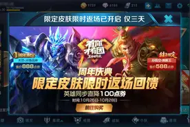 王者：历届周年庆返场皮肤盘点，凤求凰永远的神，今年花落谁家？图片