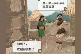 漫画｜奇趣系列：不同时代的女性内衣图片
