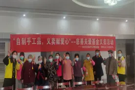 汉阳区永丰街道举行“自制手工品 义卖献爱心”慈善义卖活动图片