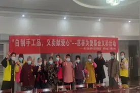汉阳区永丰街道举行“自制手工品 义卖献爱心”慈善义卖活动图片