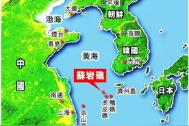 “苏岩礁”之争图片