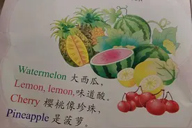 幼儿园素质教育丛书英文读本解析——中秋节水果图片