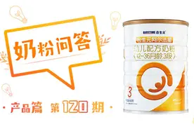 合生元阿尔法星奶粉怎么样，好不好，值不值得买？图片