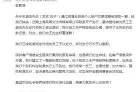 中信银行致歉   新京报：银行应严守账户明细的个人隐私保护底线图片