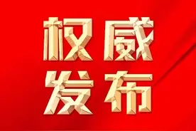 德阳市新一届市委常委会产生图片