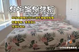 53岁阿姨晒出133㎡房子刷爆朋友圈，轻奢风格，充满了气质美图片
