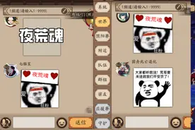 阴阳师：体服玩家倒戈夜荒魂，3分钟后获胜，玩家：策划开始慌了图片