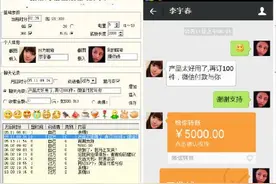 微商必备软件？微信红包生成器遭腾讯索赔上千万元图片