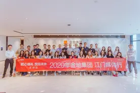 科学筑家 值得期待！江门媒体人共同鉴证金地品质图片