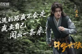唐家三少很满意斗罗真人版，花最少的钱获得了最大流量，收获颇丰图片