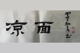 武威凉面——面凉卤热 酸辣筋道图片