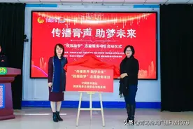 全国首个税报合作文化志愿服务项目——“税报助梦”在青启动图片