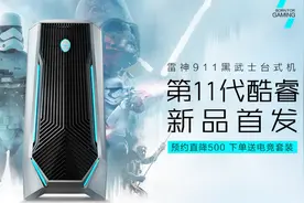 雷神911黑武士台式机第11代酷睿新品首发图片