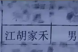 最牛结婚证火了，夫妻俩名字堪称绝配，网友忍不住调侃：孩子叫啥图片