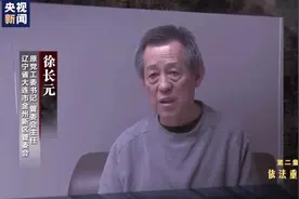 厅级干部竟是“黑老大”！房产2714套图片