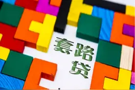 2021年国家新政策，这3种借款不用还了，你知道吗？图片