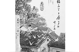 故乡的童谣与彩虹之光——读叶广芩“耗子丫丫的故事”图片